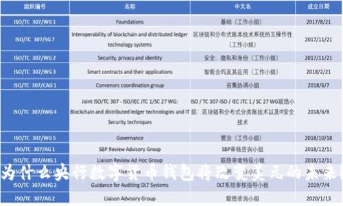 为什么央行数字货币钱包将改变美元的未来？