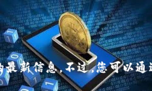 抱歉，我无法提供关于西安数字货币上市时间的最新信息。不过，您可以通过金融新闻网站或相关政府公告获取最新消息。