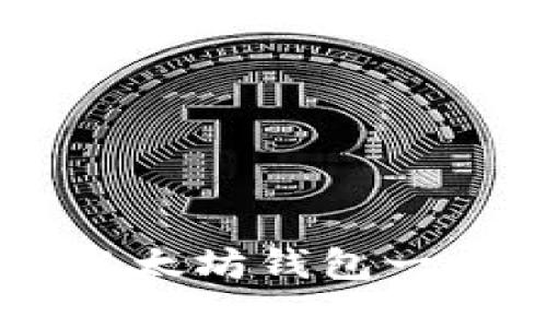 如何解决BSC转以太坊钱包一直打包中的问题？