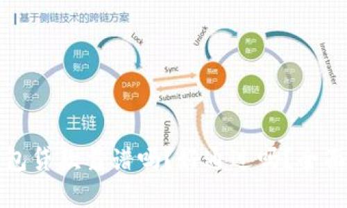 TP钱包贷款靠谱吗？好通过吗？全面解析
