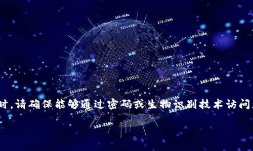 目前大多数加密货币钱包，包括 TP 钱包，都是通过私钥和助记词来管理用户的资产。助记词是用户生成私钥的一种方式，它是由一系列随机生成的单词组成的。用户可以通过助记词恢复钱包中的资产，但它本身并不能直接用于交易或转账。

### 助记词与转账的关系
助记词的主要作用是备份和恢复钱包。用户可通过输入助记词重新生成其对应的私钥，从而访问和管理钱包中的资产。然而，进行转账的操作需依赖私钥或者钱包的密码，而不是助记词。因此，虽然助记词能帮助您找回钱包，但不能直接用于转账操作。

### 如何进行转账
要进行转账，您通常需要以下几个步骤：
1. **打开 TP 钱包**：登录您的钱包应用。
2. **输入密码或者指纹认证**：根据您的设置验证身份。
3. **选择转账功能**：通常会有“发送”或“转账”的选项。
4. **输入接收地址**：确保您输入的接收地址正确无误。
5. **确认转账金额**：输入要转账的金额，并再次确认。
6. **确认交易**：在所有数据无误后，确认转账。

### 总结
助记词是在您丢失设备或需重新安装钱包时的重要工具，但它并不用于直接完成转账。每次进行转账时，请确保能够通过密码或生物识别技术访问您的钱包。为了确保资产安全，请妥善保存助记词，切勿与他人分享。

需要更多有关 TP 钱包或者加密货币的详细信息，请咨询可信的资源或专业人士。