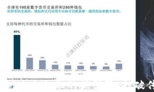 
高速数字货币：未来金融的新引擎，打破传统支付界限