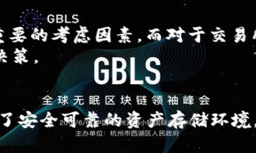jiaotiTP钱包与交易所的区别：你了解多少？/jiaoti  
TP钱包, 交易所, crypto资产管理, 数字货币安全/guanjianci  

一、什么是TP钱包？  
TP钱包，作为一种数字货币存储工具，主要负责保存用户的私钥和公钥，确保用户在区块链网络中的资产安全。简单来说，就像是一个虚拟的“保险箱”，可以存放各类数字资产，包括比特币、以太坊等各种数字货币。  
TP钱包通常为用户提供一些基本功能，如查看资产余额、发送和接收数字货币、查看交易记录等。有些钱包甚至支持去中心化交易、DApp（去中心化应用）等功能，给用户提供了更多的选择和便利。  

二、什么是交易所？  
相较于TP钱包，交易所则是一个提供数字货币买卖的平台。用户可以在这里用法币或其他数字货币进行交易，借助交易所的工具和资源，自己的投资组合。常见的数字货币交易所包括币安、火币、OKEx等。  
交易所通常提供多种服务，如数字资产的交易对、市场行情分析、杠杆交易等，使用户能够在不同的市场环境中做出相应的决策。可以说，交易所是数字货币生态系统的重要组成部分。  

三、TP钱包与交易所的主要区别  
虽然TP钱包和交易所都与数字货币息息相关，但它们的功能和目的却截然不同。以下是二者之间的一些主要区别：  

h41. 功能定位/h4  
TP钱包的主要功能是存储和管理用户的数字资产，提供安全性和隐私保护，而交易所的功能则是提供资产交易的平台，促进用户之间的交易。简而言之，TP钱包致力于用户资产的安全，而交易所则注重资产的流动性。  

h42. 安全性/h4  
在安全性方面，TP钱包通常是自我管理的，也就是说用户对自己的私钥负责，因此安全性较高。而交易所虽然也在安全性上投入了大量的资源，但由于其集中性，仍存在被黑客攻击的风险。同时，如果用户在交易所存储资产，失去账户控制权的风险也会增大。  

h43. 操作便捷性/h4  
TP钱包的使用相对直观，用户只需简单几步即可完成数字资产的接收和发送。交易所则相对复杂，涉及到订单类型、市场分析以及可能的杠杆交易等，需要用户进行更深入的学习和研究。  

h44. 政策合规/h4  
由于交易所需要遵循各国监管政策，通常会对用户进行身份验证（KYC）等操作，TP钱包则相对自由，无需提供过多个人信息，这更符合去中心化的理念。  

四、TP钱包与交易所的使用场景  
用户在使用TP钱包和交易所时，可以根据自己的需求选择合适的平台。例如，如果用户仅仅是想长期持有某种数字货币，可以选择TP钱包进行存储，享受安全和隐私的保障。  
而当用户想要进行交易、获取收益时，交易所则是更合适的选择。同时，用户也可以将资产在TP钱包和交易所之间合理配置，做到资产安全和流动性的平衡。  

五、如何选择合适的TP钱包和交易所  
选择TP钱包和交易所时，用户应考虑多个因素，包括安全性、费用、易用性、支持的币种等。对于TP钱包，安全性和用户体验是最重要的考虑因素，而对于交易所，交易深度和手续费等也需要认真评估。  
此外，用户还需要关注平台的口碑和市场反馈，以确保选择信誉良好的服务。用户可以在各大论坛、社区中查找相关信息，帮助决策。  

六、总结  
TP钱包和交易所各有其独特的功能及优势，用户在进行数字资产投资时，懂得其区别可以更好地保护自身的利益。TP钱包提供了安全可靠的资产存储环境，而交易所则方便了资本的流通和交易。希望本文能帮您清晰地了解TP钱包与交易所的区别，从而做出更加明智的投资决策。  