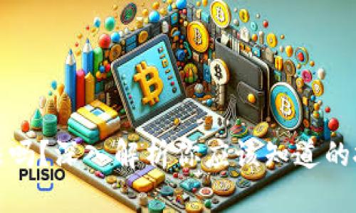 炒期货数字货币合法吗？深入解析你应该知道的投资风险与法律问题