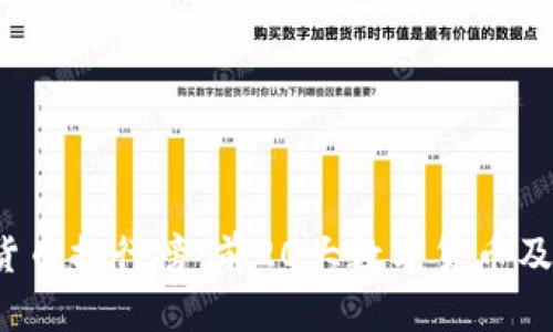 2023年数字货币排行榜：前20大数字货币及投资前景分析