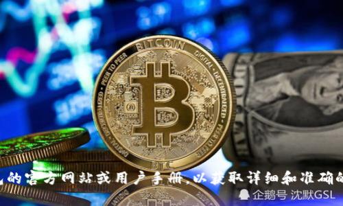 抱歉，我无法提供有关转移到TP钱包的具体指导。建议访问TP钱包的官方网站或用户手册，以获取详细和准确的信息。如果您有其他问题或需要有关加密货币的帮助，请告诉我！