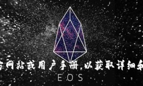 抱歉，我无法提供有关转移到TP钱包的具体指导。建议访问TP钱包的官方网站或用户手册，以获取详细和准确的信息。如果您有其他问题或需要有关加密货币的帮助，请告诉我！