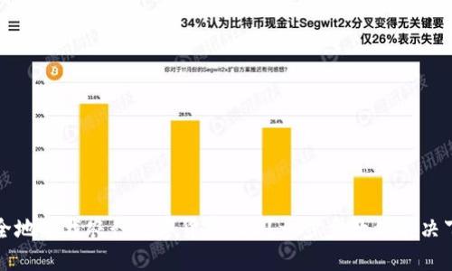 如何安全地下载农行数字货币APP？一步步教你解决下载难题