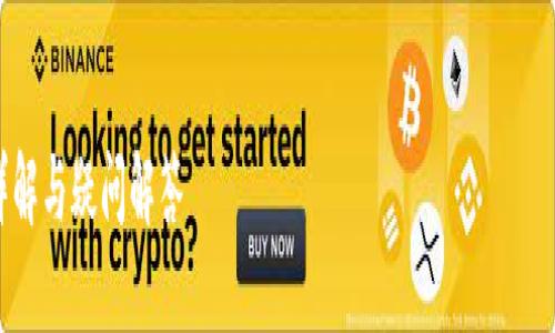 关于“Pi币是否可以提到以太坊钱包”这个问题，首先需要了解Pi Network的运作机制以及与以太坊的钱包之间的关系。

### Pi币与以太坊钱包

#### Pi币如何提到以太坊钱包？详解与疑问解答