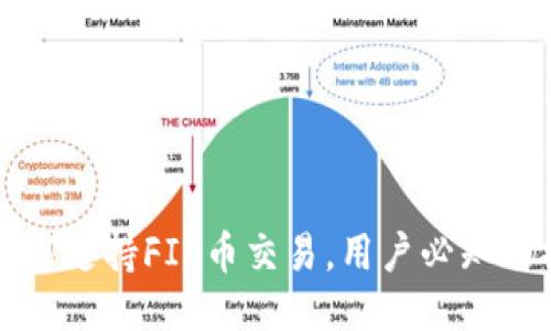 TP钱包如何支持FIL币交易，用户必知的操作指南