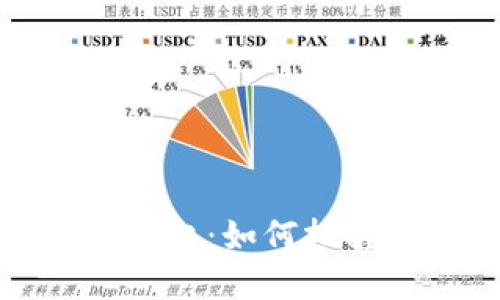 深圳数字货币崛起：如何把握本地投资机遇