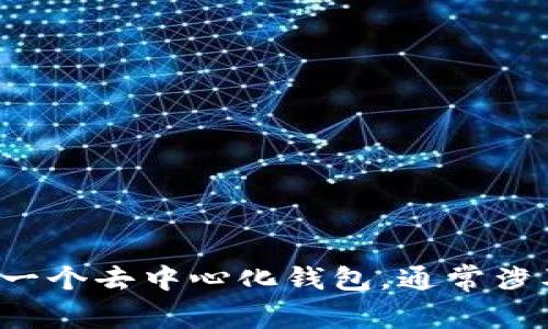 关于TP钱包事件的最新进展，建议您查阅官方公告和新闻媒体，以获取最准确和及时的信息。TP钱包（TokenPocket）是一个去中心化钱包，通常涉及用户的资产安全和隐私保护问题。如果您有特定的问题或想了解某个方面，可以提供更多的信息，我会尽力为您解答。