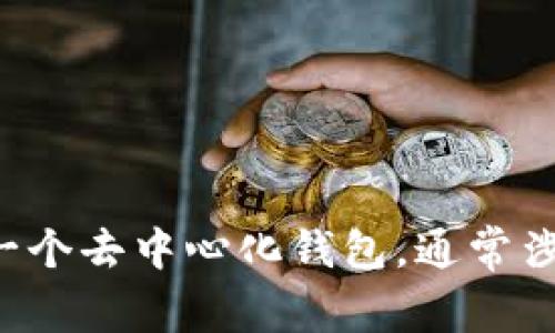 关于TP钱包事件的最新进展，建议您查阅官方公告和新闻媒体，以获取最准确和及时的信息。TP钱包（TokenPocket）是一个去中心化钱包，通常涉及用户的资产安全和隐私保护问题。如果您有特定的问题或想了解某个方面，可以提供更多的信息，我会尽力为您解答。