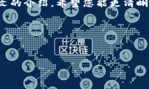 bianjiti如何取消TP钱包协议授权？简单易懂的操作指南/bianjiti
TP钱包, 钱包授权, 区块链, 加密货币/guanjianci

### 内容大纲

1. **引言**
   - TP钱包概述
   - 授权的重要性
   - 撤销授权的必要性

2. **TP钱包授权的基础知识**
   - 什么是TP钱包？
   - 授权在TP钱包中的作用
   - 常见的授权场景

3. **为什么要取消TP钱包的授权？**
   - 安全隐患
   - 错误授权的风险
   - 对隐私的保护

4. **取消TP钱包协议授权的步骤**
   - 登录TP钱包
   - 进入授权管理界面
   - 找到需要取消的授权协议
   - 完成取消步骤
   - 验证授权已被取消

5. **撤销授权后的注意事项**
   - 账户安全措施
   - 如何重新进行授权
   - 跟踪和管理授权的习惯

6. **典型问题解答**
   - 为什么我的授权不能取消？
   - 取消授权后会影响交易吗？
   - 如何知道哪些授权需要取消？

7. **总结**
   - 再次强调取消授权的重要性
   - 动员用户定期检查授权

---

### 1. 引言

在数字货币快速发展的今天，TP钱包作为一款流行的加密货币钱包，受到越来越多用户的青睐。然而，随着使用频率的增加，用户在进行各种操作时，往往会需要授权第三方应用或合约。这种授权虽然方便了交易的进行，但也可能带来安全隐患。因此，了解如何取消TP钱包的协议授权，显得尤为重要。

本文将为您详细介绍TP钱包的授权机制以及如何安全快捷地取消授权，让您在享受区块链带来的便捷的同时，也能有效保护个人资产和隐私。

### 2. TP钱包授权的基础知识

#### 什么是TP钱包？

TP钱包是一款提供去中心化应用（DApp）接入的智能钱包，支持以太坊、比特币等多种加密货币。用户通过TP钱包可以轻松进行资产管理、交易和众多DApp的使用。其安全性和便利性使得TP钱包成为了许多加密货币用户的首选。

#### 授权在TP钱包中的作用

TP钱包中的授权机制允许用户将其钱包与第三方DApp进行连接，以便实现资产转移、代币交换等功能。用户在使用某些服务前，需先进行授权，以便这些服务能够访问用户的资金或执行交易操作。

#### 常见的授权场景

例如，当用户想要在去中心化交易所（DEX）上进行交易时，通常需要先授权该平台访问其代币。这种授权虽然便捷，但如果忘记及时取消，就可能会面临资产被未授权操作的风险。

### 3. 为什么要取消TP钱包的授权？

#### 安全隐患

随着网络安全威胁的增加，任何被未经授权的应用访问您的钱包都可能造成资产损失。因此，定期检查并取消不再需要的授权，能够有效降低风险。

#### 错误授权的风险

有时用户可能会不小心授权给并不可信的应用，一旦这些应用拥有访问权限，就可能进行不受控制的操作。这就是为什么取消不必要的授权显得尤为重要。

#### 对隐私的保护

隐私问题是区块链领域的另一个热门话题，授权无疑会导致隐私泄露风险。通过取消某些授权，可以让用户更好地保护自己的身份信息和财务数据。

### 4. 取消TP钱包协议授权的步骤

#### 登录TP钱包

为取消授权，首先需要打开TP钱包并使用您的账户信息进行登录。确保用的是最新的应用版本，以确保操作顺畅。

#### 进入授权管理界面

登录后，导航至钱包的设置选项，通常在“安全性”或“授权管理”下可以找到相关入口。点击进入，即可查看所有已授权的应用和协议.

#### 找到需要取消的授权协议

在授权管理界面中，会列出您之前授权的所有DApp和合约。仔细查看，找到您希望取消授权的特定项目。

#### 完成取消步骤

点击对应的授权条目，通常会弹出一个确认框，询问您是否确认取消该授权。确认后，您就成功取消了该协议授权。

#### 验证授权已被取消

为确保一切顺利，建议您返回授权管理页面，确认该项目已经不再列在授权列表中。这样可以避免任何因为延误操作而造成的风险。

### 5. 撤销授权后的注意事项

#### 账户安全措施

一旦取消了不必要的授权，请确保您的账户安全。启用双重认证功能，定期更换密码，可以极大提升安全性。

#### 如何重新进行授权

如果您取消了某个授权后又需要再次使用该平台，只需重回相应的DApp或合约，按照系统指引重新进行授权即可。这时推荐仔细核对需要授权的权限，确保一切透明、可信。

#### 跟踪和管理授权的习惯

定期检查授权的习惯可以帮助用户保持对账户的控制权。可以设置每月一次的检查，及时发现并取消不再使用的授权。

### 6. 典型问题解答

#### 为什么我的授权不能取消？

有时由于网络延迟或应用BUG，可能会出现无法取消授权的情况。此时建议您稍等片刻，刷新页面后再次尝试，必要时联系TP钱包客服进行询问。

#### 取消授权后会影响交易吗？

取消某一授权只会影响与该授权相关的交易或操作，您依旧可以进行其他操作。记得在必要时重新授权以续用相关服务。

#### 如何知道哪些授权需要取消？

若您不再使用某个DApp，或者对其安全性存在疑虑，建议主动取消。同时，处于安全考虑，您也可以定期审查所有授权，适时做出调整。

### 7. 总结

在数字货币迅猛发展的今天，TP钱包凭借其便捷的功能受到了广泛使用。然而，如何管理授权特别重要，以降低潜在的安全风险。通过本文的介绍，希望您能更清晰地了解到如何取消TP钱包的协议授权，从而更好地保护您的财务安全。

最后，建议您定期检查并管理授权设置，确保最小化风险，让您的数字资产安全可靠。

---

**注**：以上内容为一个体系化的文档示例，您可以根据实际需要进行调整与扩展。