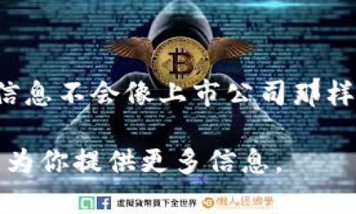 关于“TP钱包十大股东”的具体信息，可能涉及到该公司的商业机密以及不公开的财务数据。一般来说，私营公司的股东信息不会像上市公司那样公开透明。如果是你想了解TP钱包的股东结构，建议查阅官方发布的相关信息，或者参考一些财经网站和行业分析报告。

如果你有其他具体问题或者想要了解TP钱包的某些方面，比如它的功能、优势或者行业地位等等，请告诉我，我将很乐意为你提供更多信息。