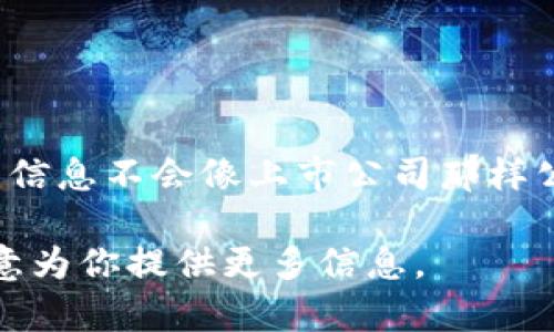 关于“TP钱包十大股东”的具体信息，可能涉及到该公司的商业机密以及不公开的财务数据。一般来说，私营公司的股东信息不会像上市公司那样公开透明。如果是你想了解TP钱包的股东结构，建议查阅官方发布的相关信息，或者参考一些财经网站和行业分析报告。

如果你有其他具体问题或者想要了解TP钱包的某些方面，比如它的功能、优势或者行业地位等等，请告诉我，我将很乐意为你提供更多信息。