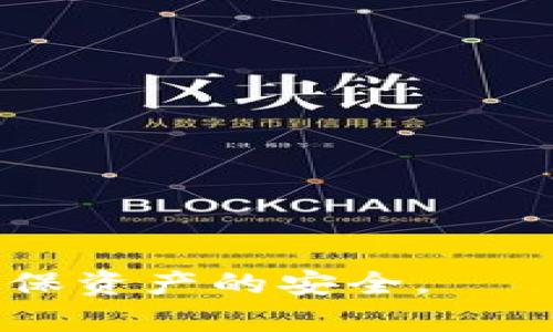 以太坊钱包地址是一个用于接收和发送以太币（ETH）及其他基于以太坊平台的代币的唯一标识符。以太坊地址由42个字符组成，通常以“0x”开头，后面跟随40个十六进制字符。每个地址都是通过公钥生成的，其对应的私钥则用于签名交易以确保安全。

### 以太坊钱包地址的特点

1. **唯一性**：每个以太坊地址都是唯一的，确保交易的准确性。
2. **匿名性**：虽然所有交易都是公开的，但是以太坊地址本身并不包含用户的个人信息，提供了一定程度的隐私保护。
3. **多用途**：不仅可以存储以太币，还支持ERC-20和ERC-721等多种代币。

### 如何获取以太坊钱包地址

获取以太坊钱包地址非常简单，用户可以通过以下几种方式进行：

1. **选择钱包服务**：可以选择在线钱包、手机钱包或硬件钱包等。
2. **注册并创建钱包**：按照相应钱包提供的步骤进行注册和钱包的创建。
3. **获取地址**：创建成功后，钱包会自动生成并提供一个钱包地址。

### 注意事项

- **私钥安全**：确保私钥和助记词的安全，绝不能泄露。
- **地址验证**：在发送交易前，可以使用区块链浏览器验证地址的有效性。

### 结论

以太坊钱包地址在区块链交易中扮演着重要角色。用户应选择合适的钱包服务，安全地管理自己的密钥和地址，以确保资产的安全。