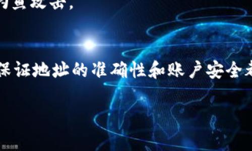 要将OKB存入TP钱包，你可以按照以下步骤进行操作。请注意，不同的钱包可能有不同的用户界面和步骤，但基本流程是相似的。一般情况下，你需要先获取OKB的充值地址，然后通过交易平台将OKB转账到该地址。以下是具体的步骤指南：

### 1. **下载和安装TP钱包**
   如果你尚未拥有TP钱包，首先需要前往官方渠道下载并安装TP钱包应用程序。确保是在官方渠道下载，以避免安全风险。

### 2. **创建或导入钱包**
   打开TP钱包应用，选择“创建新钱包”或“导入现有钱包”。根据提示输入必要的信息，并确保妥善保存密钥或助记词。

### 3. **获取OKB的充值地址**
   在TP钱包中找到“资产”或“币种”选项，然后找到OKB。在该币种页面上，通常会有一个“接收”或“充值”按钮。点击后你会看到生成的OKB地址，通常是一个长字符串。

### 4. **登录交易所**
   登录你所交易的交易平台，如OKEx或其他支持OKB的交易平台，确保你的账户已经通过身份验证并且已充足的资金用于转账。

### 5. **发起转账**
   在交易平台上找到“提现”或“转账”功能。选择OKB作为提现的币种，然后输入你在TP钱包中获取的充值地址。确保地址正确无误，以免造成资产损失。

### 6. **确认转账**
   输入要转账的OKB数量，检查所有信息无误后，确认提现。某些平台可能会要求确认邮件或短信验证。

### 7. **等待到账**
   转账完成后，需等待一段时间，具体到账时间取决于区块链的确认速度。你可以在TP钱包中查看OKB的到账状态。

### 8. **注意安全**
   确保你在使用TP钱包和交易平台之间转账时，保持个人信息的安全，不要随意点击不明链接，防止钓鱼攻击。

### 总结
将OKB存入TP钱包是一个相对简单的过程，只需按照上述步骤操作即可。但在任何数字资产的操作中，保证地址的准确性和账户安全都是最重要的。

如果你有任何其他问题或需要进一步的帮助，欢迎随时询问！