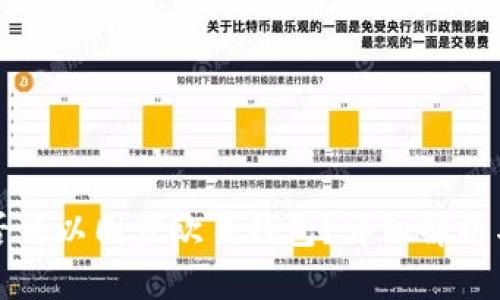 TP钱包是否可以同步欧易钱包？详细解析与使用指南