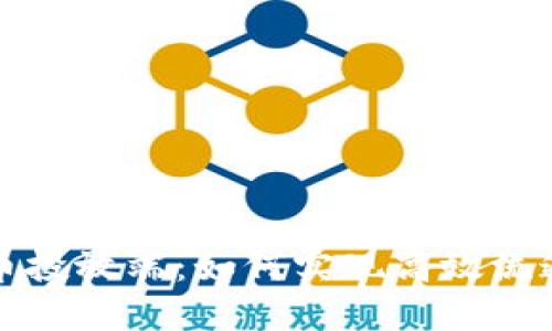 央行数字货币投放端：如何实现高效流通与用户信任