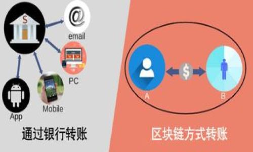 

解密TP钱包与火币钱包的优缺点，助你选择最适合的数字货币钱包！