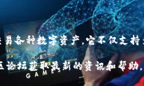 在中国，TP钱包（TokenPocket）是一款广受欢迎的数字货币钱包，用户可以使用它来存储、管理和交易各种数字资产。它不仅支持多种区块链网络，还提供去中心化交易（DEX）、NFT市场等功能，因而受到很多加密货币用户的青睐。

如果你想了解TP钱包的相关信息，如如何使用、支持哪些功能等，可以访问其官方网站或相关的社区论坛获取最新的资讯和帮助。
