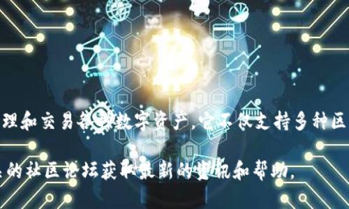 在中国，TP钱包（TokenPocket）是一款广受欢迎的数字货币钱包，用户可以使用它来存储、管理和交易各种数字资产。它不仅支持多种区块链网络，还提供去中心化交易（DEX）、NFT市场等功能，因而受到很多加密货币用户的青睐。

如果你想了解TP钱包的相关信息，如如何使用、支持哪些功能等，可以访问其官方网站或相关的社区论坛获取最新的资讯和帮助。