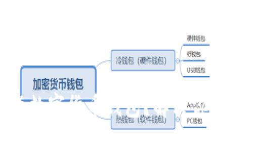 如何使用社保卡数字货币钱包？解决你的支付与保障难题