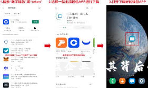 数字货币时代：最大受益企业及其背后的机遇与挑战