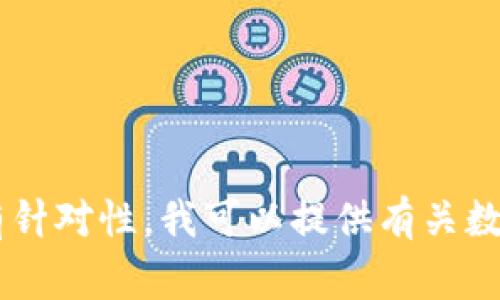 t p钱包通常是指某种类型的数字钱包，可能用于存储和管理加密货币或者其他形式的电子货币。为了更有针对性，我可以提供有关数字钱包的使用、种类和安全性等方面的信息。如果您需要详细了解某种特定的t p钱包，麻烦提供更多信息。