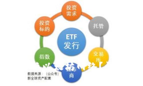 如何在TP钱包中切换以太坊网络？详细步骤与技巧解析
