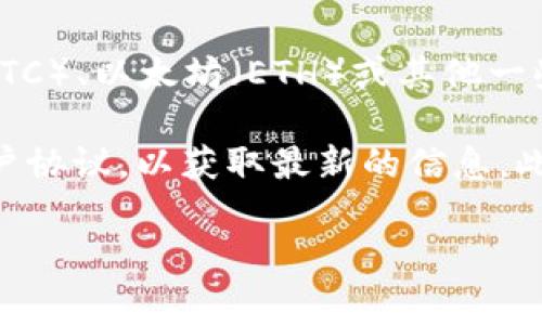 在t p钱包中，手续费通常是以交易所支持的主流加密货币进行支付的，例如比特币（BTC）、以太坊（ETH）或其他一些数字资产。具体的手续费币种可能会根据不同的交易平台而有所不同。

如果你想了解t p钱包手续费的具体情况，建议您访问相应的交易平台官方说明或用户协议，以获取最新的信息。此外，也可以关注社区和论坛中的讨论，以实时获取用户体验和交易手续费的变动情况。

如果你需要更详尽的信息，欢迎提出，我可以继续为你提供相关内容！
