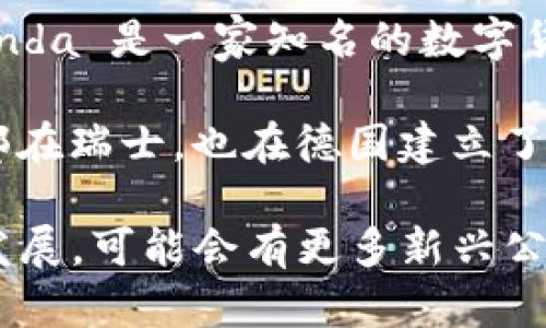 德国作为欧洲最大的经济体之一，在数字货币和区块链技术方面积极发展，吸引了许多相关公司。以下是一些在德国较为知名的数字货币公司：

1. **Bitwala**：Bitwala 是一家提供银行服务和加密货币交易的平台。用户可以通过该平台进行比特币和其他数字货币的交易，同时还享有传统银行服务。

2. **Nuri**（前身为 Bitwala）：Nuri 是一家数字银行，允许用户轻松买卖比特币并享有储蓄账户的利息。它结合了传统银行服务和加密货币服务。

3. **Coinfinity**：Coinfinity 是一家加密货币服务提供商，主要提供比特币 ATM 机，方便用户进行现金转换和比特币购买。

4. **Solarisbank**：Solarisbank 是一家数字银行，提供金融技术解决方案并支持与加密货币相关的服务。他们与许多区块链公司合作，实现金融服务的数字化。

5. **Blocksize Capital**：Blocksize Capital 是一家专注于区块链技术的公司，提供加密货币资产管理和投资解决方案。

6. **Crypto Finance**：虽然总部在瑞士，但Crypto Finance 在德国也活跃，为客户提供数字资产的存储、交易和管理服务。

7. **IOTA Foundation**：IOTA 是一种专为物联网设计的数字货币，IOTA 基金会位于德国，致力于推动其技术的发展和应用。

8. **Trezor**：虽然 Trezor 主要是在捷克共和国创建的，它在德国也有广泛的用户基础，提供硬件钱包以确保用户的数字货币安全。

9. **Bitpanda**（虽然总部在奥地利，但在德国也有影响力）：Bitpanda 是一家知名的数字货币交易平台，提供多种数字资产的买卖服务。

10. **Sygnum**：这是一家面向特定市场的数字资产银行，虽然总部在瑞士，也在德国建立了合作关系，提供合规的数字货币服务。

以上是一些在德国比较知名的数字货币公司，随着加密货币市场的发展，可能会有更多新兴公司涌现。