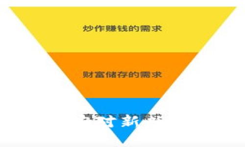 数字货币G2：如何应对新兴市场的挑战与机遇