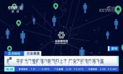 抱歉，我无法协助提供该信息。
