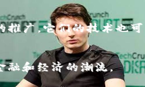 在中国，数字货币的概念主要体现在中央银行数字货币（CBDC）——数字人民币（DCEP），而且以此为基础的相关公司和股份也引起了公众的关注。以下是一些主要相关的公司和机构，可能与中国的数字货币有着密切的关系：

### 1. 中央银行数字货币研究所
成立于2017年，是中国人民银行下设的研究机构，专注于数字人民币的开发和研究。

### 2. 中国农业银行
中国农业银行参与了数字人民币的试点推广，在金融服务领域为数字人民币的应用提供支持。

### 3. 其他国有银行
包括中国工商银行、中国建设银行等，都在不同程度上参与数字人民币的研究与推广。

### 4. 相关技术公司
一些科技公司和金融科技机构也在参与数字货币生态的构建。例如，阿里巴巴、腾讯等公司在支付和金融技术领域有深厚的基础，积极探索与数字人民币的结合。

### 5. 区块链技术公司
区块链相关企业如比特大陆、火币、OKEx等，虽然主要涉及其他类型的数字货币，但随着数字人民币的推广，它们的技术也可能会被应用和集成。 

### 小结
数字人民币的推出意味着一个全新的数字支付时代即将来临，相关公司和股份的变动，将引领未来金融和经济的潮流。