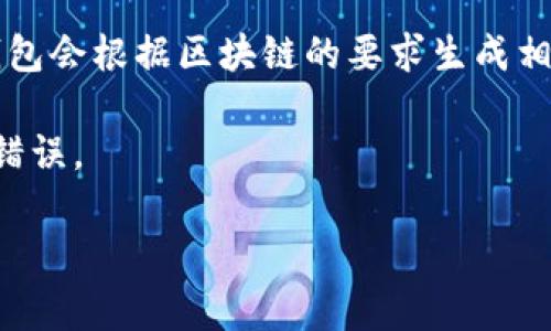 答案：TP钱包里的币地址不一定都是一样的，具体取决于不同的区块链和币种。每个区块链通常都有自己独特的地址格式，即使是同一种币在不同的链上也会有不同的地址。此外，TP钱包支持多种币种和链，因此用户在生成新地址时可能会看到不同的地址。

具体来说：

1. **不同币种有不同地址**：例如，Bitcoin（比特币）和Ethereum（以太坊）在TP钱包中的地址是不同的。

2. **多链支持**：TP钱包支持多种链，如果您在钱包中创建了比特币和以太坊的地址，它们会是不同的。

3. **地址生成机制**：某些币种可能允许用户生成多个地址，以提高隐私性。用户可以为同一种币生成多个地址，而这些地址在视觉上是不同的。

4. **地址格式**：不同的区块链使用不同的地址格式，例如比特币的地址以1、3开头，以太坊地址以0x开头。TP钱包会根据区块链的要求生成相应格式的地址。

因此，当您在TP钱包中查看不同币种的地址时，应该注意它们是否属于相同的区块链或币种，以避免转账时出现错误。

如果您有进一步的问题或想了解其他相关内容，请随时询问！