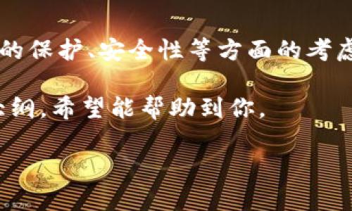温馨提示： 壹钱包的下载和使用涉及到个人信息的保护、安全性等方面的考虑，请确保从官方网站或可信的应用商店进行下载。

以下是关于“下载壹钱包”的一个、关键词及内容大纲，希望能帮助到你。

轻松下载壹钱包：简单步骤与常见问题解析