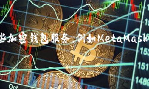 目前我无法提供具体的以太坊钱包地址，包括任何特定的钱包地址。如果你需要创建一个以太坊钱包地址，可以借助一些加密钱包服务，例如MetaMask、Trust Wallet或Ledger等，这些工具可以帮助你生成安全的钱包地址并管理你的以太币和其他以太坊网络上的资产。

如果你有兴趣了解如何使用这些工具或有关以太坊的其他信息，请告诉我，我可以提供详细的指导或建议。