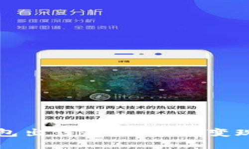 如何通过TP钱包出售糖果，轻松变现你的数字资产