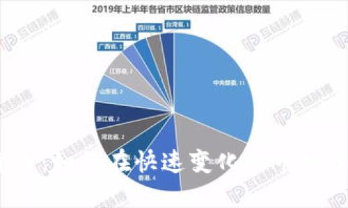 链一数字货币：如何在快速变化的市场中脱颖而出？