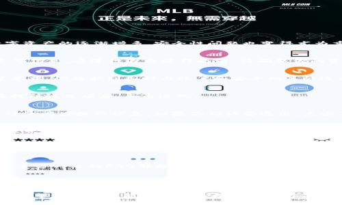 如何安全地退出TP钱包：详细步骤与注意事项  
TP钱包, 退出TP钱包, 钱包安全, 数字资产保护/guanjianci

引言：为什么需要安全退出TP钱包
在当今数字货币的世界中，TP钱包作为一个流行的数字资产管理工具，受到了越来越多用户的青睐。然而，随着数字资产的逐渐增多，安全性问题也变得尤为重要。在某些情况下，例如更换设备或不再使用该应用时，用户必须安全地退出TP钱包，保护个人信息和资产安全。

第一步：打开TP钱包
首先，确保你已经打开了TP钱包应用程序。在主界面上，你将看到一系列可供操作的选项，包括账户余额、交易历史等信息。在进行退出操作之前，请确保你的资产信息是最新的，以避免在退出时出现意外状况。

第二步：进入设置菜单
找到应用界面右上角的设置图标，点击进入设置菜单。通常，设置图标的形状像一个齿轮，便于用户识别。在设置菜单中，你将找到各种与账户和安全相关的选项。

第三步：查找退出选项
在设置菜单中，向下滚动至“账户管理”或“安全设置”部分。这里通常会有一个“退出账户”或“注销账户”的选项。在找到该选项后，点击进入。

第四步：确认退出
点击退出选项后，应用将会提示你确认是否真的要退出。一般来说，这一步骤是为了确保用户不会误操作，所以请仔细阅读提示信息。如果你确认要退出，点击“确认”或“是”的选项。

第五步：确保数据安全
退出TP钱包后，建议清除应用缓存，并确保你的设备已经断开与互联网的连接。这可以进一步增强你的账户安全，避免未授权的访问。更重要的是，在退出后检查你的资产是否安全，确保没有交易未完成。

小贴士：如何维护数字资产安全
除了及时退出钱包外，用户在使用TP钱包的过程中，还应该采取一些预防措施来保护自己的数字资产。首先，定期更新应用程序，确保使用的是最新版的TP钱包，以避免被已知的安全漏洞利用。其次，使用强密码，并定期更换。最后，建议启用双重认证，以进一步增强安全性。

常见问题解答
有些用户在使用TP钱包时可能会遇到一些问题，例如无法找到退出选项或账户被锁定。对此，建议用户查看TP钱包官方网站的FAQ部分，或与客户支持客服联系，寻求专业帮助。要记住，保护好自己的数字资产是每个用户的责任。

总结：安全使用TP钱包
在数字货币日益普及的背景下，选择TP钱包作为你的数字资产管理工具是一个明智的选择。然而，安全退出和妥善管理资产同样重要。遵循以上步骤，确保每次退出时都能安全无忧，让你的数字资产更加安全。

通过上述内容，用户可以清晰而全面地了解如何安全地退出TP钱包，并了解在此过程中需要注意的各种安全措施。希望这些信息能帮助每位数字资产用户更好地管理和保护自己的资产。