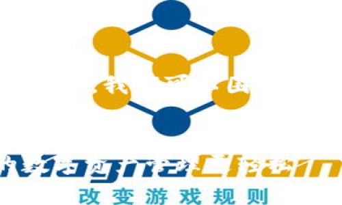 为了帮助你更好地理解如何查看TP钱包中的资金池，我们可以围绕这个主题展开讨论，设定如下、关键词和内容大纲。


彻底解析：如何查看TP钱包里的资金池，让你的数字资产管理更轻松