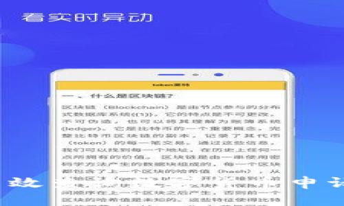 如何高效查询数字货币申请进度？