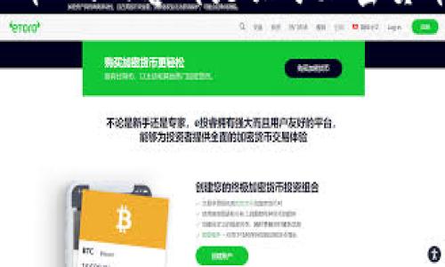 关于“T P钱包币怎么M”的问题，可能需要更多的背景信息才能提供详细的解答。通常情况下，涉及“钱包”和“币”的内容都是关于加密货币的管理和交易。因此，我将为您提供一个关于“如何使用TP钱包进行加密货币管理”的内容大纲和相关内容。

### 

如何高效使用TP钱包进行加密货币管理，轻松解决您对钱包的所有疑问
