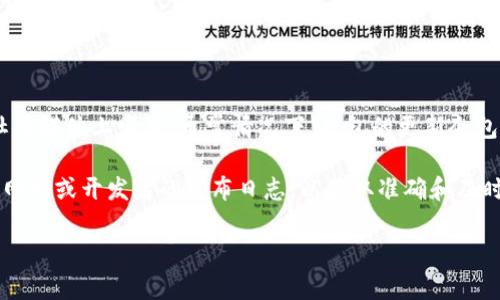 关于TP钱包的更新时间，具体的更新信息通常会在其官方网站、官方社区或相关社交媒体上发布。通常情况下，钱包的更新会包括安全修复、界面改进、新增功能等。用户可以定期查看这些渠道以获取最新信息。

如果您需要某个特定版本的更新时间或相关的更新内容，建议访问TP钱包的官方网站或开发者的发布日志，以获取准确和及时的信息。

如有其他问题，欢迎随时询问！