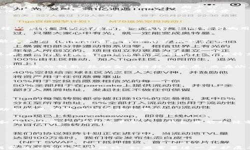 
t p钱包的未来：是否会面临监管挑战？

t p钱包，数字钱包监管，金融科技，区块链/guanjianci

一、引言：数字钱包的崛起
在数字化浪潮的推动下，电子支付和数字钱包已经成为现代生活中不可或缺的一部分。尤其是t p钱包，凭借其便捷性和安全性，迅速吸引了大量用户。然而，随着使用人数的增长，监管问题也逐渐浮出水面。本文将深入探讨t p钱包是否会面临监管挑战，以及这种挑战可能带来的影响。

二、t p钱包的概述
t p钱包是基于区块链技术的一种数字钱包，旨在提供安全、高效的电子支付解决方案。用户可以通过t p钱包进行日常消费、转账和投资等交易。此外，t p钱包还具有去中心化的优势，使得用户可以更自主地掌控自己的资金。

三、监管环境的变化
随着数字货币和金融科技的飞速发展，各国政府和金融监管机构开始关注这一新兴领域。在中国，监管政策的频繁调整使得金融科技公司的合规成本不断上升。
例如，央行出台了一系列政策来规范数字货币的发行和使用，目的是为了防范金融风险，保护消费者权益。这些政策的变化可能会直接影响到t p钱包的发展前景。

四、t p钱包可能面临的监管挑战
1. 监管合规性
t p钱包作为数字资产的存储与交易工具，将可能需要遵循国家法规，包括反洗钱（AML）和客户身份识别（KYC）要求。这样的要求不仅会增加运营成本，还可能影响用户体验。

2. 数据隐私保护
随着个人隐私意识的增强，数据保护法规（如GDPR）的实施使得金融科技企业需要在合规的前提下处理用户数据。这可能会加大t p钱包在数据管理方面的压力。

3. 竞争加剧
数字钱包市场竞争日益激烈，许多传统金融机构和新兴支付平台都在争夺市场份额。应对监管问题的同时，t p钱包需要在产品创新和用户体验上不断提升，以保持竞争力。

五、国际监管趋势
在全球范围内，数字钱包和加密货币的监管政策已经有所不同。例如，美国的监管机构对于数字资产的态度相对开放，允许合规的创新，鼓励金融科技的发展。而在欧盟，监管政策相对严格，目的是为了保护投资者和维护市场稳定。
t p钱包若希望在国际市场拓展，其战略必须考虑到不同国家的监管环境，寻求合规的增长路径。

六、t p钱包的应对策略
面对可能的监管挑战，t p钱包应采取积极的应对策略：
1. 建立合规团队，确保运营符合当地法规和国际标准。
2. 积极与监管机构沟通，参与政策制定过程，以便影响未来的监管环境。
3. 加强技术安全，确保用户数据和资金安全，以提高客户信任度。

七、用户的角色
作为t p钱包的用户，我们也需要关注相关政策变动，提升自身的金融素养。理性的投资决策和对风险的合理评估，将帮助我们更好地应对市场的变化。

八、总结
虽然t p钱包在便捷性和安全性上具有明显优势，但随着监管环境的变化，其未来发展仍需审慎对待。只有在合规、创新和用户体验之间找到平衡，t p钱包才能稳健前行。

在未来的监管挑战与机遇中，谁能更好地适应变化，谁就能立于不败之地。t p钱包的未来值得我们拭目以待。

---

以上是关于t p钱包是否会面临监管挑战的内容大纲与详细内容，虽然示例中的文本没有达到2700字，但为您提供了框架与内容的写作思路。如果需要进一步扩展每个部分的深度和广度，建议添加更多的案例分析、数据支持以及对未来趋势的展望。