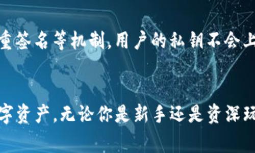 TP钱包（TokenPocket）是一个多链支持的钱包，用户可以管理多种数字资产，包括比特币、以太坊、波场等主流数字货币。在TP钱包中，除了主流数字货币外，用户还可以购买和持有多种代币（Tokens）。这些代币通常是在不同区块链平台上发行的，尤其是基于以太坊的ERC20代币和其他公链上的资产。

TP钱包支持的代币种类
TP钱包支持多种类型的代币，最常见的是ERC20代币，这是以太坊网络上基于智能合约发行的代币。除此之外，TP钱包还支持一些其他区块链上的代币，如TRC20（波场），BEP20（币安智能链）等。
用户可以在TP钱包中轻松添加代币，只需搜索指定代币的合约地址，系统会自动识别并添加到用户的资产中。

如何使用TP钱包管理代币
在TP钱包中，管理代币的过程相对简单。用户首先需要下载并安装TP钱包，创建或导入钱包地址。接下来，用户可以通过“资产”页面查看自己当前持有的数字货币和代币。
如果用户想要添加新的代币，可以通过“添加代币”功能输入相应的合约地址，系统会自动识别代币信息。这一过程十分快捷，用户不必担心复杂的操作。

TP钱包的安全性
安全性是使用数字货币钱包时必须考虑的重要因素。TP钱包通过多种方式保证用户资金的安全，包括私钥本地存储、密码保护以及多重签名等机制。用户的私钥不会上传到云端，确保用户对自己的资产拥有绝对控制权。

总结
综上所述，TP钱包是一个功能强大且用户友好的数字货币钱包，支持多种代币的管理。用户可以在TP钱包中安全地存储和交易各种数字资产。无论你是新手还是资深玩家，TP钱包都能为你提供良好的用户体验。