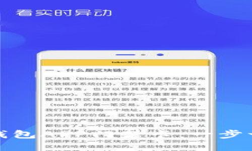 如何轻松下载和安装钱包APP门禁卡：一步一步教您解决进出难题