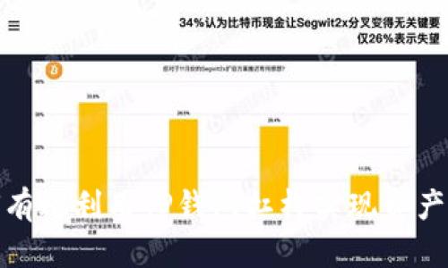 如何有效利用TP钱包杠杆实现资产增值